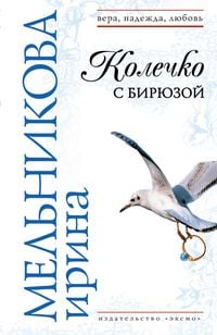 Produktbild: Kolechko s biryuzoy