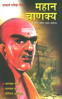 Produktbild: Mahan Chanakya