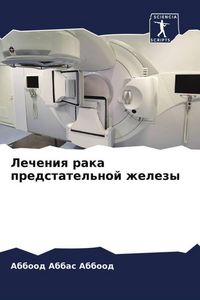 Produktbild: Lecheniq raka predstatel'noj zhelezy