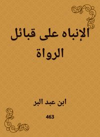 Produktbild: Attention to the tribes of the narrators
