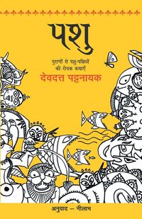 Produktbild: Pashu