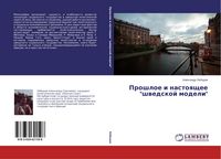 Produktbild: Proshloe i nastoqschee "shwedskoj modeli"