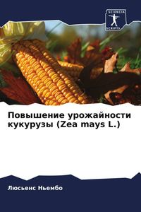 Produktbild: Powyshenie urozhajnosti kukuruzy (Zea mays L.)