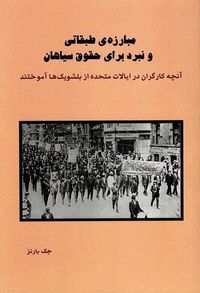 Produktbild: Malcolm X, Black Liberation, and the Road to Workers Power, V. 4