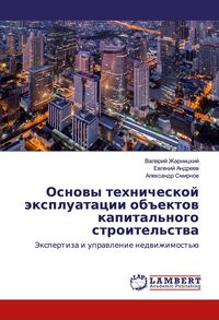 Produktbild: Osnowy tehnicheskoj &auml;xpluatacii ob#ektow kapital'nogo stroitel'stwa