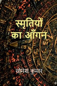 Produktbild: Smritiyon Ka Aangan