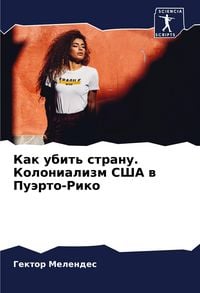 Produktbild: Kak ubit' stranu. Kolonializm SShA w Pu&auml;rto-Riko