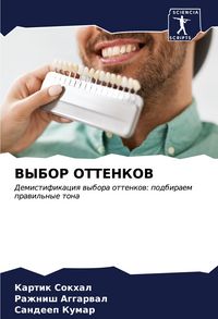 Produktbild: Vybor Ottenkov