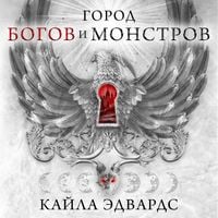 Produktbild: Gorod bogov i monstrov
