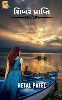 Produktbild: Shikhar Prapti / શિખર પ્રાપ્તિ