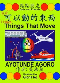Produktbild: I Have Things That Move (我有可以動的東西)
