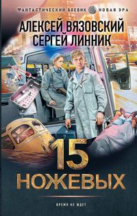 Produktbild: 15 nozhevyh