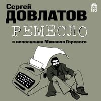 Produktbild: Remeslo