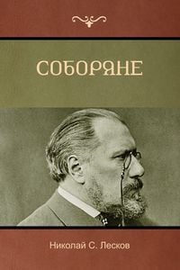 Produktbild: Соборяне (Soboryane)