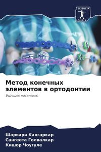 Produktbild: Metod konechnyh &auml;lementow w ortodontii