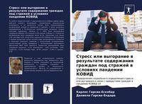 Produktbild: Stress ili wygoranie w rezul'tate soderzhaniq grazhdan pod strazhej w uslowiqh pandemii KOVID