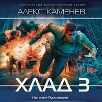 Produktbild: Hlad 3