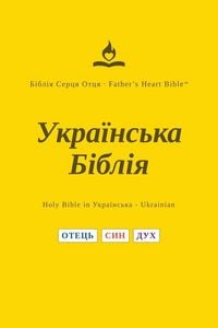 Produktbild: FHB, Ukrainian Bible, Red Letter, Paperback, Easy to Read