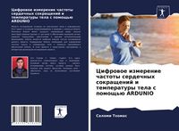 Produktbild: Cifrowoe izmerenie chastoty serdechnyh sokraschenij i temperatury tela s pomosch'&uuml; ARDUNIO