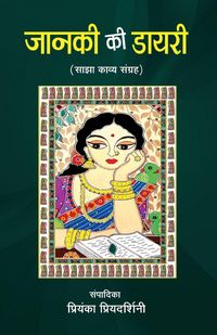 Produktbild: Janki Ki Diary