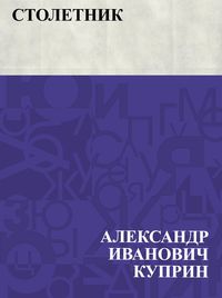 Produktbild: Stoletnik
