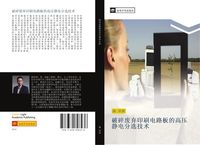 Produktbild: Po sui fei qi yin shua dian lu ban de gao ya jing dian fen xuan ji shu