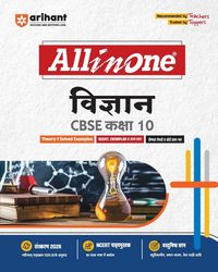 Produktbild: All in One Science 10th