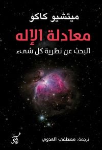 Produktbild: Machine equation