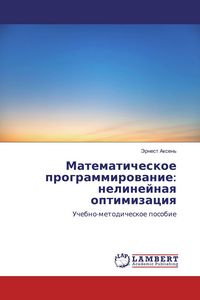 Produktbild: Matematicheskoe programmirowanie: nelinejnaq optimizaciq