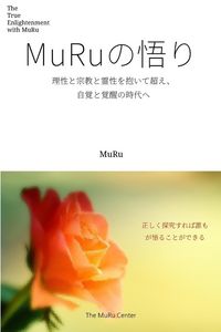 Produktbild: MuRu&iquest;&iquest;&iquest;