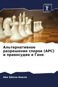 Produktbild: Al'ternatiwnoe razreshenie sporow (ARS) i prawosudie w Gane