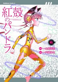 Produktbild: Pandora in the Crimson Shell: Ghost Urn Vol. 16