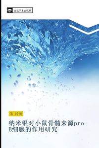 Produktbild: na mi yin dui xiao shu gu sui lai yuan pro B xi bao de zuo yong yan jiu