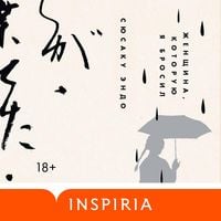 Produktbild: Zhenschina, kotoruyu ya brosil