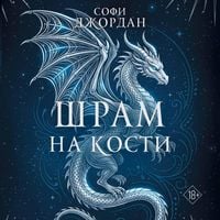 Produktbild: Shram na kosti