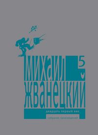 Produktbild: 21 vek.