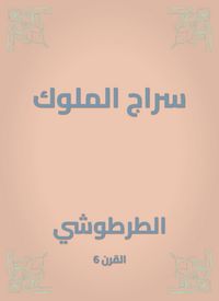 Produktbild: Siraj Kings