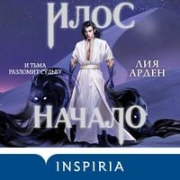 Produktbild: Ilos. Nachalo