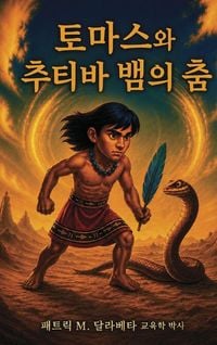 Produktbild: 토마스와 추티바 뱀의 춤