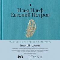 Produktbild: Zolotoy telenok