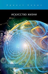 Produktbild: Искусство жизни / The Art of Life