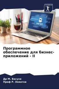 Produktbild: Programmnoe obespechenie dlq biznes-prilozhenij - II