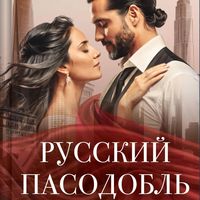 Produktbild: Russkiy pasodobl