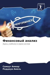 Produktbild: Finansowyj analiz