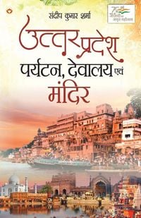 Produktbild: Uttar Pradesh
