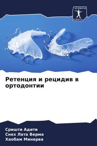 Produktbild: Retenciq i recidiw w ortodontii