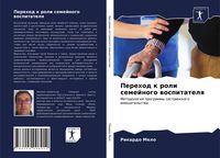 Produktbild: Perehod k roli semejnogo wospitatelq