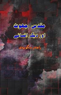 Produktbild: Muqaddas Jhoot aur diigar Afsane