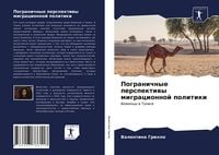 Produktbild: Pogranichnye perspektiwy migracionnoj politiki