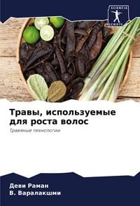 Produktbild: Trawy, ispol'zuemye dlq rosta wolos